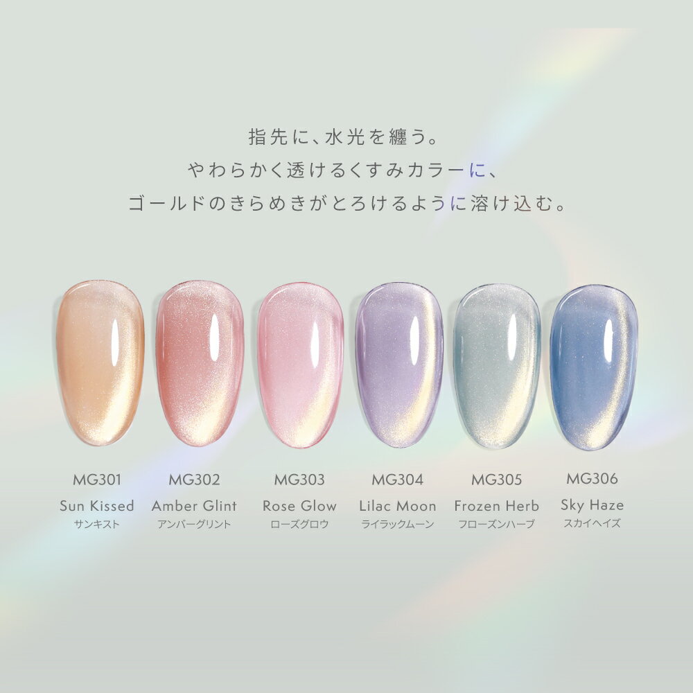 11/27 (木) 1:59まで『期間限定価格』『6本セット』秋冬新色発売 新色入荷 はがせる ジェルネイル セルフネイル 水光マグネット ピールオフ 剥がせる...