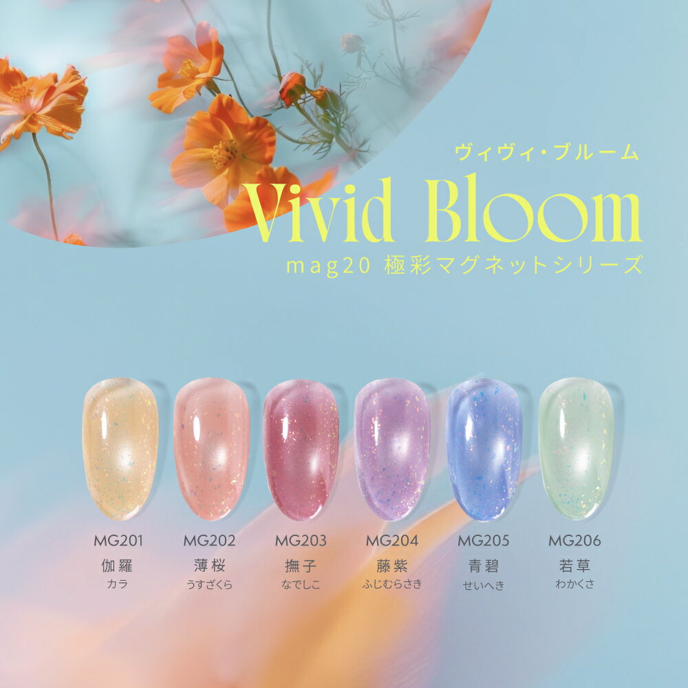 【45%OFFクーポン配布中】3/26(木) 1:59まで『6本セット』春新色発売 新色入荷 はがせる ジェルネイル セルフネイル 水光マグネット ピールオフ 剥がせる アレルギー対策 ベース ペン スティック COCONAIL ネイリスト監修 母の日 プレセント クリスマス