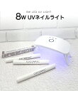 ジェルネイル UVライト LED ネイルライト 初心者 おすすめ ネイルデザイン ネイルサロン ホワイト