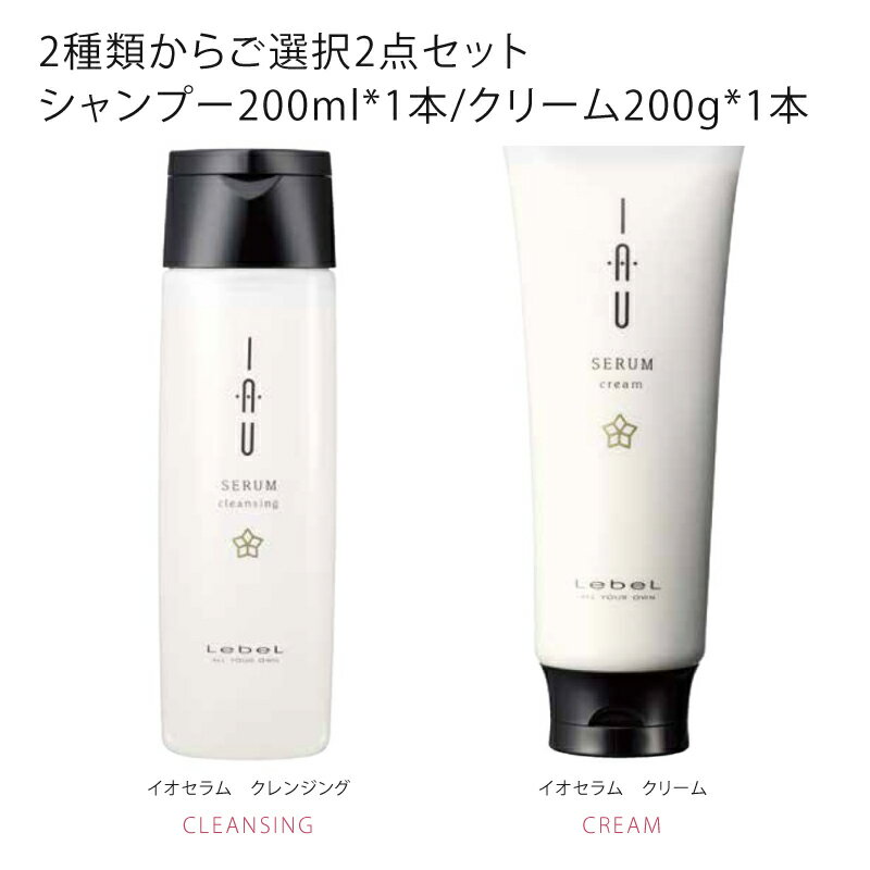 イオセラム クレンジング 2500ml