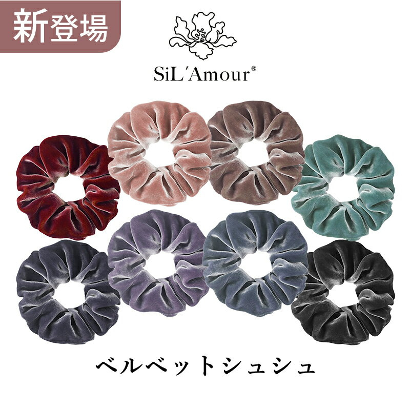 05/16(木)23:59まで【30％OFF】シルクシュシュ 抜け毛予防 大人 ベルベット ヘアゴム シンプル オフィス ヘアアクセ …