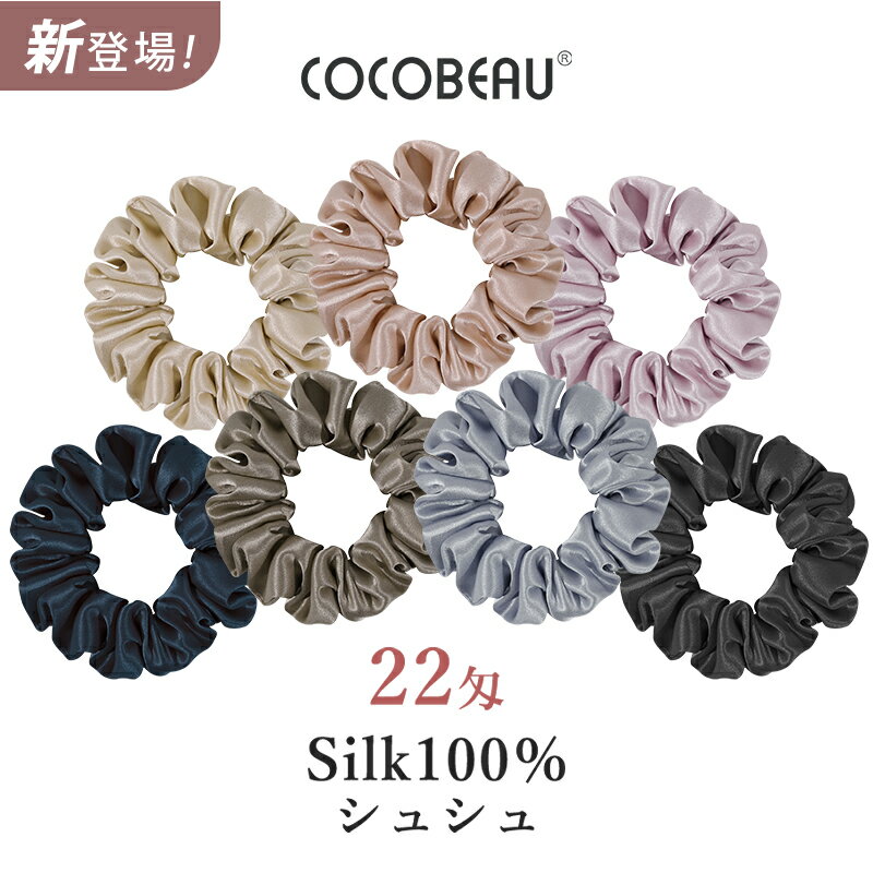 05/16(木)23:59まで【40％OFF】シルク シュシュ 抜け毛予防 小さめ ヘアゴム 縁幅3cm シルクシュシュ 大人 シルク ヘ…