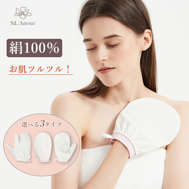 05/16 木 23:59まで【20％OFF】肌に優しい あかすり シルク アカスリ シルク100％ 究極の ボディタオル 垢すりタオル 送料無料 母の日 父の日 絹 ギフト プレゼント 贈り物 ポイント消化 垢す…