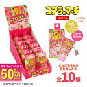 【50%OFF】【10個×2ケース】 コアラのマーチ マスコット付ハンドクリーム < 全10種 >【ケース商品】 LOTTE ハンドクリーム ハンドケア 乾燥 ヒアルロン酸 シアバター アルガンオイル いちごの香り 保湿 チャーム マグネット キッズ 子供 こども 大人 粧美堂 SHOBIDO