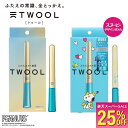 【25%OFF】ふたえコスメ TWOOL ( トゥール ) 皮膜 専用プッシャー付き 3ml TL43694 SHOBIDO 粧美堂 アイプチ テカらない 薄づき バレない 二重まぶた化粧品 ひとえ 簡単 自然 二重クセ付け ,プルーフ ふたえテープ フィルム