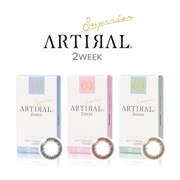 【アーティラル スペリア artiral 2week 6枚入り】送料無料 ツーウィーク 2ウィーク カラコン 度あり 2週間 裸眼 カラーコンタクトレンズ ナチュラル ばれない メンズ 大人 14.0mm ポスト投函【6箱までネコポス対応】
