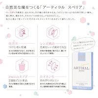 ☆送料無料☆ポイント15倍【アーティラル2week6枚入り】度あり・度なしワンデーカラコン14.0mm