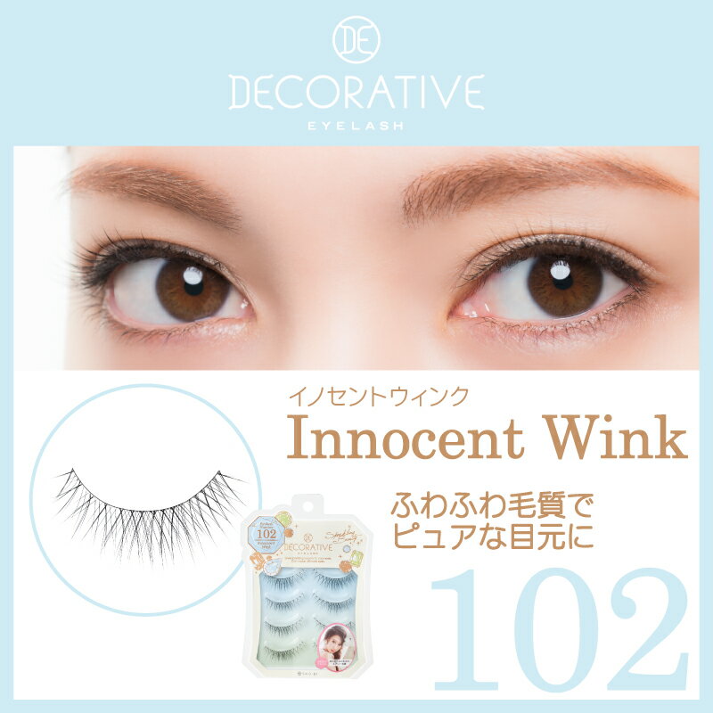 デコラティブアイラッシュ 5ペア DecorativeEyelash No,101-No,116【2箱までネコポス対応】河北麻友子 つけまつげ SHO-BI 盛れる ナチュラル 自然 透明軸 上まつ毛 下まつ毛 メイク やわらかい クロス ストレート ボリューム ポイント 目尻