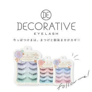 デコラティブアイラッシュ 4ペア DecorativeEyelash No,101-No,116【2箱までネコポス対応】河北麻友子 つけまつげ SHO-BI 盛れる ナチュラル 自然 透明軸 上まつ毛 下まつ毛 メイク やわらかい クロス ストレート ボリューム ポイント 目尻