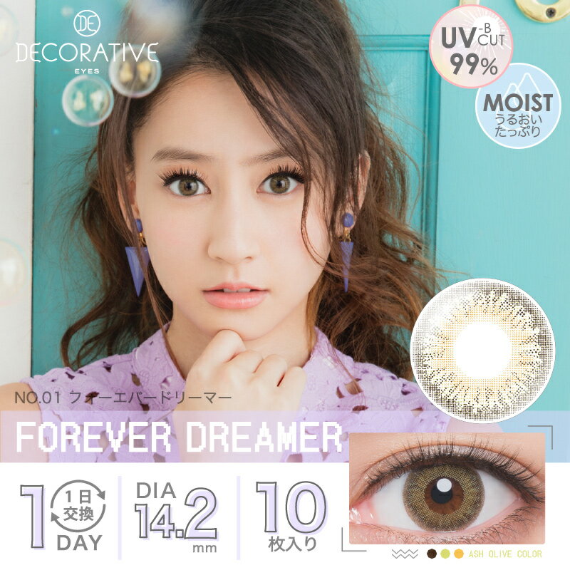 【デコラティブアイズワンデー UV モイスト 10枚入り】ネコポス送料無料 ポイント20倍 カラコン 度あり/度なし DECORATIVE EYES 1DAY ワンデー 1日使い捨て【3点までネコポス対応】