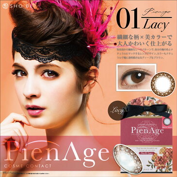 ★カラー限定SALE★ピエナージュ 12枚入 PienAge 1day (送料無料 カラコン ワンデー カラーコンタクト 小さめ 1日使い捨て 低含水 度あり 度なし ナチュラル 14.0 14.2 ポスト投函 高発色 ハーフ マギー 大人可愛い)【2箱までネコポス対応】