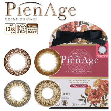 ★カラー限定SALE★ピエナージュ 12枚入 PienAge 1day (送料無料 カラコン ワンデー カラーコンタクト 小さめ 1日使い捨て 低含水 度あり 度なし ナチュラル 14.0 14.2 ポスト投函 高発色 ハーフ マギー 大人可愛い)【2箱までネコポス対応】