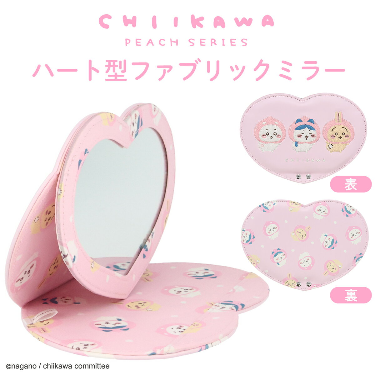 【SHOBIDOオリジナルデザイン】ちいかわ ハート型ファブリックミラー ピーチシリーズ chiikawa かわいい 折りたたみみミラー 折りたたみ鏡 鏡 メイク 手鏡 卓上ミラー プレゼント ちいかわ ハチワレ うさぎ ギフト 旅行