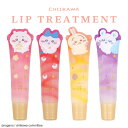 ちいかわ リップトリートメント < ちいかわ / ハチワレ / うさぎ / モモンガ> 無香料 クリア リップクリーム シアバター ホホバオイル オリーブオイル...