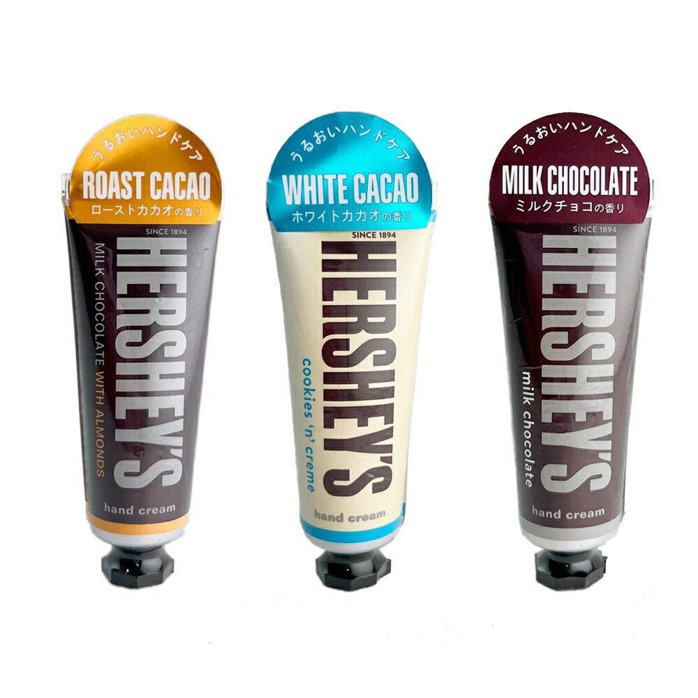 [ HERSHEY'S ] ハーシー＆ハーシークッキークリーム ハンドクリーム 20g ＜ ローストカカオ / ホワイトカカオ / ミルクチョコの香り ＞ ( シア脂 ハチミツ ホホバ種子油 ヒアルロン酸Na ギフト プレゼント 持ち運びOK 手荒れ 乾燥 ひび割れ あかぎれ 手のトラブル 保湿のサムネイル