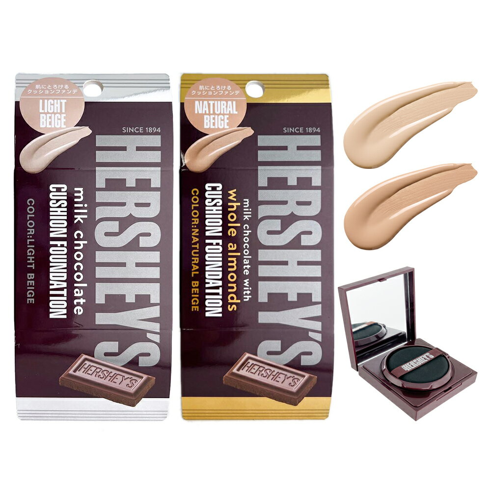 [ HERSHEY'S ] ハーシー クッションファンデーション ＜ ライトベージュ / ナチュラルベージュ ＞ ( シミ そばかす カバー 肌荒れ ニキビ リキッドファンデーション メイク カカオ成分 保湿 )のサムネイル