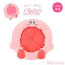 送料無料 星のカービィ サークル型ペットベッド <小型犬・猫用> ペット 用品 枕 ベッド 洗える 犬 猫 わんちゃん ネコちゃん クッション プレゼント ギフ...