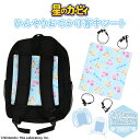 【10%OFFクーポン】星のカービィ < ひんやりおでかけ背中シート > カービィ ワドルディ Nintendo 任天堂 冷却 猛暑 熱中症対策 暑さ対策 通学 通勤 お出かけ 夏対策 ひんやりシート 28℃ 冷たい 大人 子供 ランドセル リュック 熱中症 背凭れ 車 粧美堂 SHOBIDO