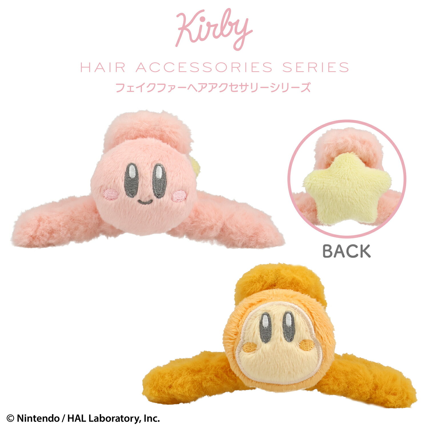 星のカービィ フェイクファー アクセサリーシリーズ バンスクリップ ＜ カービィ / ワドルディ ＞ ピンク オレンジ ヘアクリップ ヘアバンス バナナクリップ ヘアレンジ かわいい 前髪クリップ 女子会 ギフト プレゼント 旅行 大人可愛い shobido 粧美堂