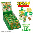 【10個】 コアラのマーチ マスコット付きリップクリーム < 全10種 >【ケース商品】 LOTTE リップ グロス リップクリーム 乾燥 ヒアルロン酸 シアバター ホホバオイル 無香料 保湿 リップケア チャーム マグネット キッズ 子供 こども 粧美堂 SHOBIDO