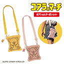 コアラのマーチ ボアショルダーポシェット < ベージュ / ピンク > ロッテ LOTTE 粧美堂 SHOBIDO ポーチ ポシェット ショルダーバッグ ショル...