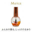 Meica ネイルオイル < 金木犀の香り > ネイルオイル 保湿 美爪 補修 割れ爪 二枚爪 甘皮 ささくれ ハンドケア ペンシルタイプ ネイルオイル ネイルケア ホホバオイル ヒアルロン酸 スクワラン アーモンド 金木犀 キンモクセイ 粧美堂 SHOBIDO