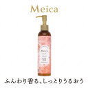 Meica ボディミルク< 金木犀の香り > シアバター ギフト プレゼント 手荒れ 乾燥 ひび割れ あかぎれ 手のトラブル 肌トラブル 保湿 粧美堂 SHOB...