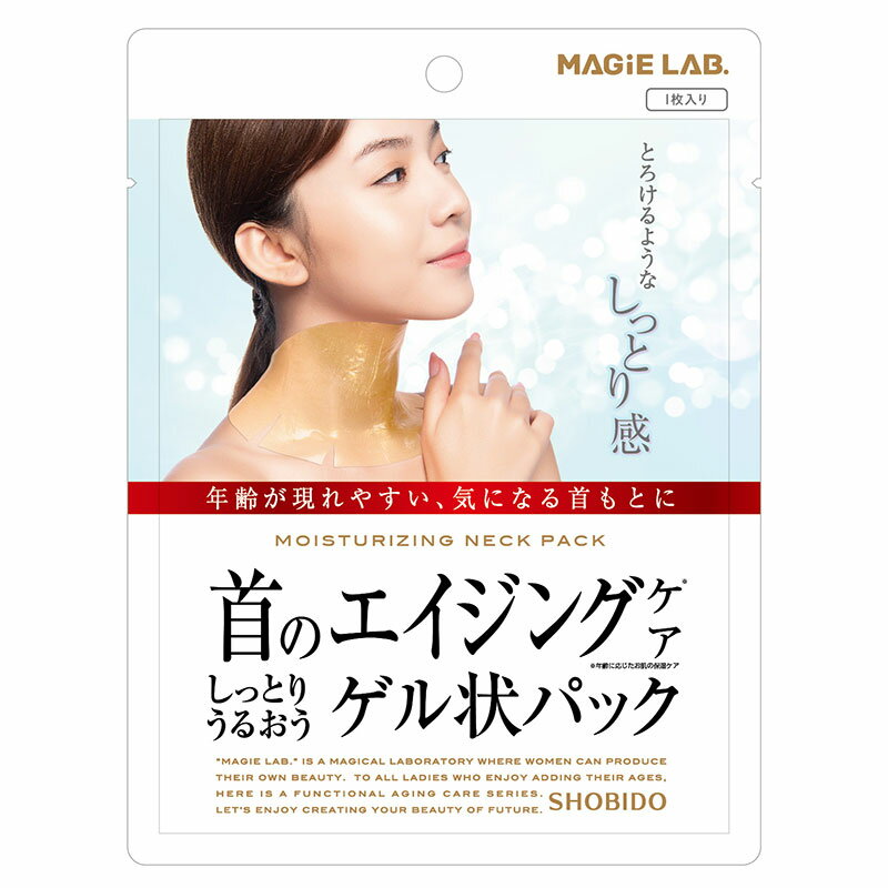 MAGiE LAB. マジラボ しっとりうるおうゲル状首元マスク MG43643 NECK MASK 乾燥 ハリ ツヤ しわ