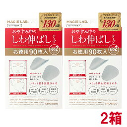 【 2箱 】 MAGiE LAB. ( マジラボ )【 一点集中カバー 】 お休み中のしわ伸ばしテープ 《 No.2 ポイントタイプ 》 10シート90枚入り MG43810 粧美堂 貼って寝るだけ 寝ながらエイジングケア たるみ シワ改善 医療用透明テープ リフトアップ アンチエイジング