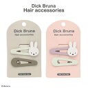Dick Bruna ヘアアクセサリーシリーズ スリーピン 2個入 < IVORY&GREIGE / IVORY&PINK > アイボリー ピンク グレージュ ...
