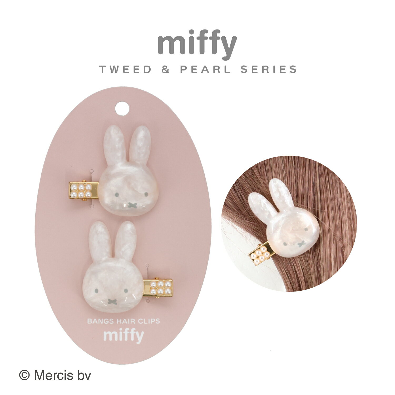 Dick Bruna ツイード&パールシリーズ パール前髪クリップ パール 大人可愛い 透明 キャラクター グッズ ヘアクリップ 上品 バレッタ ヘアアクセ ヘ...