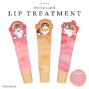 mofusand リップトリートメント < ピンク / イエロー / チェリーピンク> 無香料 クリア リップクリーム シアバター ホホバオイル オリーブオイル...