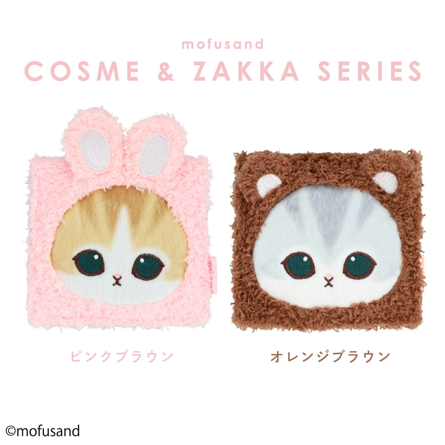 mofusand 5色アイシャドウパレット ＜ うさぎ / くま ＞ アイシャドウパレット アイシャ ...