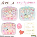 ポケピース メイクパレットセット < ピンク / グリーン > ポケモン ピースフル プレイス Pokémon キッズコスメ リップ リップグロス ...