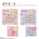 【Spring Sale★10%OFFクーポン】【送料無料】 ポケピース アイシャドウパレット < ピンク / パープル > ポケモン Pokémo...