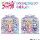 キミとアイドルプリキュア♪ < はがせるマニキュア3本セット > キッズコスメ はがせる ネイル マニキュア キッズネイル プレゼント 粧美堂 SHOBIDO ...