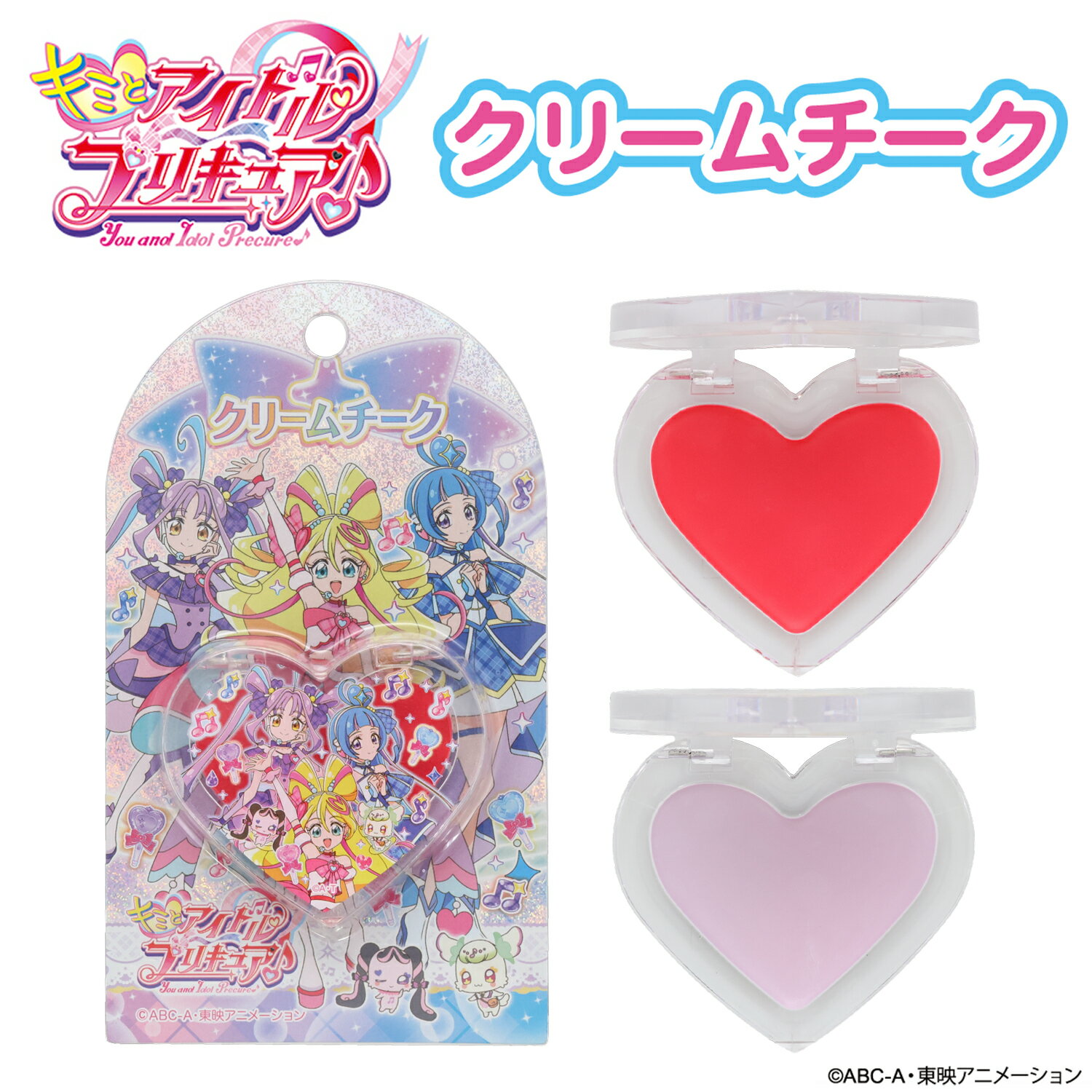 キミとアイドルプリキュア♪ < クリームチーク > キュアアイドル キュアウインク キュアキュンキュン キッズコスメ チーク メイク お化粧 プレゼント ギフト 子供 こども キッズメイク こども化粧品 粧美堂 SHOBIDO キッズ メイク しょうびどう