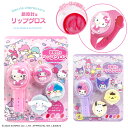 腕時計型リップグロス LIP GLOSSES & PLAYWATCH ・腕時計みたいなリップグロス♡ ・好きなグロスをえらんで付け替えられる！ ・カラーは4種類！ ・ストロベリーの香り ※これは子供用化粧品です。必ず保護者の監視のもとで使用させてください。 ※対象年齢6歳以上 ＜リップグロスの付け替え方＞ ・セットされたケースの後ろをベルトから押し出すようにして外します。 ・付け替えたいケースをセットし、外れないように上からしっかり押し込みます。 ＜ベルトの付け方＞ ・ベルトを腕に巻き、ベルトの穴に通します。 あまったベルトは留め具でとめます。 【おとし方】 石けんで簡単におとせます。 【ご使用上の注意】 ●本来の用途以外には使用しないでください。 ●お肌に合わないとき即ち次のような場合には、使用を中止してください。そのまま使用を続けますと、症状を悪化させることがありますので、皮フ科専門医などにご相談されることをおすすめします。 (1)使用中、赤味、はれ、かゆみ、刺激などの異常があらわれた場合 (2) 使用したお肌に、直射日光があたって(1)のような異常があらわれた場合 ●傷やはれもの、しっしんなど、異常のある部位にはお使いにならないでください。 ●ご使用後はキャップをしっかりとしめてください。 ●落下などの強い衝撃を与えないでください。 ●衣服などにつくと落ちない場合がありますので、ご注意ください。 ●乳幼児が誤食しないようご注意ください。 ●乳幼児の手の届かないところに保管してください。 ●火気の近くや極端に高温・多湿・低温の場所、温度変化の激しい場所、直射日光のあたる場所を避けて保管してください。 ●開封後はできるだけ早めに使いきるようにしてください。 ＜腕時計型ベルト＞ ●小さい部品があります。誤飲により窒息する恐れがありますので、小さなお子様には絶対に与えないでください。 ●フタの開け閉めの際に、指や皮、髪の毛をはさまないようご注意ください。 ●激しい運動や就寝時は使用しないでください。思わぬケガをする恐れがあります。 ●破損の原因となりますので無理にひっぱったり、ねじったりしないでください。 ※廃棄の際は、各地方自治体の廃棄区分に従ってください。 【販売名】KSSDリップグロス 【全成分】ポリブデン、ミネラルオイル、パルミチン酸エチルヘキシル、ヒドロキシステアリン酸、ジメチルシリル化シリカ、酢酸トコフェロール、フェノキシエタノール、メチルパラベン、エチルパラベン、プロピルパラベン、香料、[+/-]酸化チタン、酸化鉄、マイカ、赤201、赤202、黄5 【材質】時計型ベルト： TPR 【著作】 株式会社サンリオ Sanrio LICENSE 【発売元】粧美堂株式会社 【製造販売元】株式会社ピコモンテ・ジャパン MADE IN CHINA 【広告文責】粧美堂株式会社 東京都港区港南2-15-1品川インターシティA棟23階 TEL:03-5422-9666＞＞ゆうパケットについての詳細はこちら