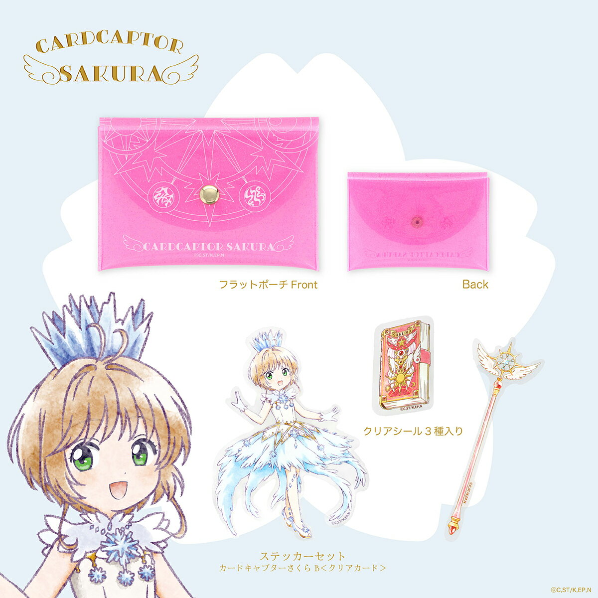 【 送料無料 】 カードキャプターさくら ステッカーセット B ＜ クリアカード ＞ CC20670