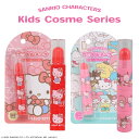 サンリオキャラクターズ キッズコスメシリーズ リップ&チーク < ハローキティ / サンリオキャラクターズ > リップ チーク ほお紅 チークカラー キッズコス...