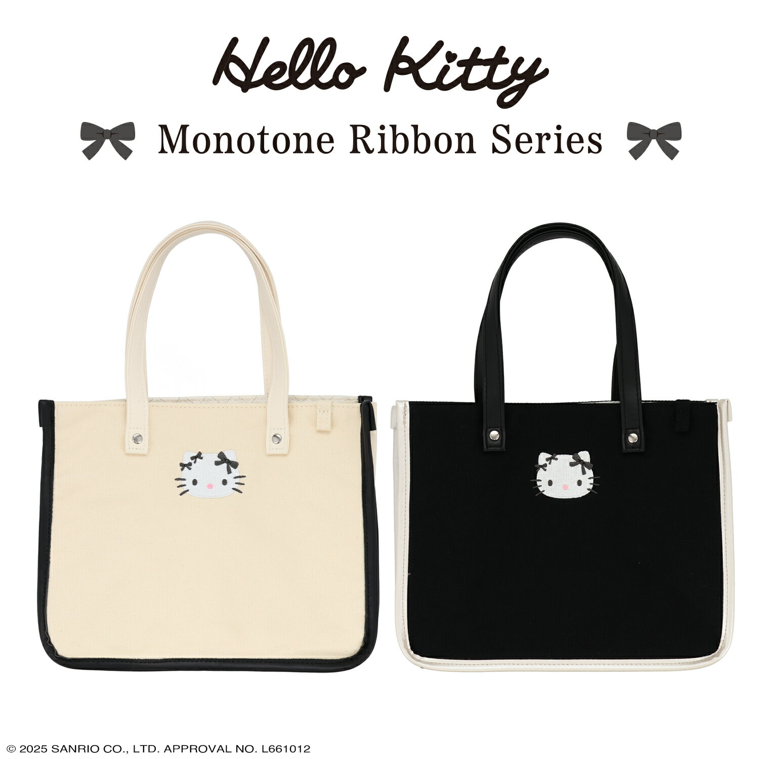 【 送料無料 】 ハローキティ モノトーンリボンシリーズ トートバッグ ＜ アイボリー / ブラック ＞ モノトーン 大人可愛い シック ランチバッグ キティちゃん 大容量 SHOBIDO 粧美堂 通勤のサムネイル