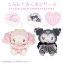 マイメロディ&クロミ てんしとあくまシリーズ < ブランケット入りマスコット > マイメロディ クロミ 送料無料 ブランケット ぬいぐるみ マイメロ サンリオ 防寒 オフィス 学校 ひざ掛け プレゼント ギフト 小さめ 可愛い 粧美堂 SHOBIDO