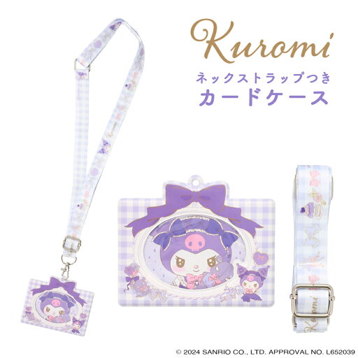 クロミ ロリータシリーズ < ネックストラップつきカードケース > SA30590 KUROMI クロミ 粧美堂 SHOBIDO ロリータ ロリータファッション リボン かわいい KAWAII チェック ギンガムチェック トレカケース パスケース カードケース 名札 クロミ ロリータシリーズ < ネックストラップつきカードケース > SA30590 KUROMI クロミ 粧美堂 SHOBIDO ロリータ ロリータファッション リボン かわいい KAWAII チェック ギンガムチェック トレカケース パスケース カードケース 名札