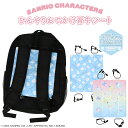 【10%OFFクーポン】サンリオキャラクターズ ひんやりおでかけ背中シート < しろくま / マーメイド > sanrio 冷却 猛暑 熱中症対策 暑さ対策 通学 通勤 お出かけ 夏対策 ひんやりシート 28℃ 冷たい 大人 子供 子供 ランドセル リュック 熱中症 背凭れ 車 粧美堂 SHOBIDO