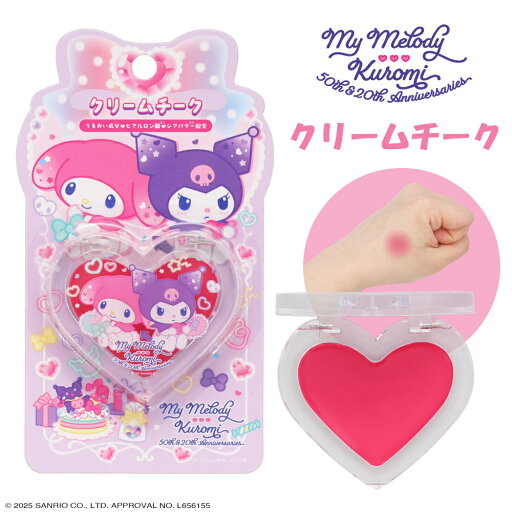 マイメロディ & クロミ キッズコスメシリーズ < クリームチーク > チーク ほお紅 チークカラー キッズコスメ ギフト 子供 こども キッズメイク こども化粧品 粧美堂 SHOBIDO キッズ メイク しょうびどう マイメロディ & クロミ キッズコスメシリーズ < クリームチーク > チーク ほお紅 チークカラー キッズコスメ ギフト 子供 こども キッズメイク こども化粧品 粧美堂 SHOBIDO キッズ メイク しょうびどう
