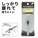 メイク小物 グリップ付きツイーザー SPV12296 ( ステンレス製 毛抜き 細かい部分もしっかりキャッチ ピンセット 脱毛 眉毛 ムダ毛対策 鼻毛 産毛 アイブロウ にぎりやすい SHOBIDO 粧美堂