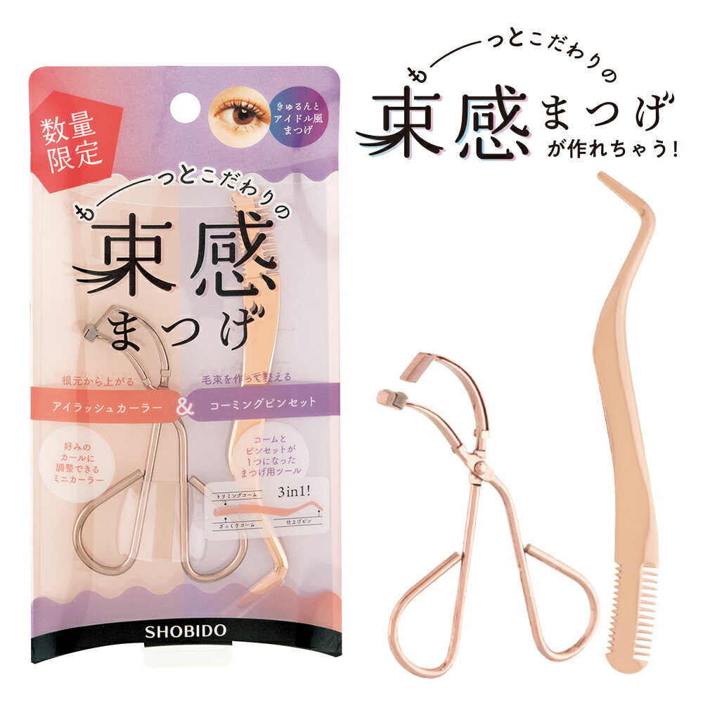 miffy はさんであがるヒートカーラー HEATED EYELASH CURLER (USB充電式) MF71513 ( 目元 根元 毛先 まつげを保護 傷みにくい ホットカーラー ビューラー まつげくるん まつ毛クルル 初心者 簡単 熱式 まつげカーラー まつげ まつ毛 カール まつげパーマ )