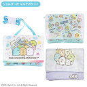 【 送料無料 】 すみっコぐらし ショルダー付マルチポケット SK43451 SK43451 SK43451 ( お出かけ ハンカチ入れ ポシェット ウエストポ...