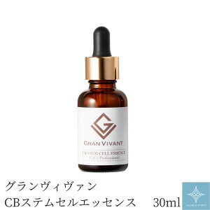 美容液 エッセンス ヒト臍帯血幹細胞 NMN エステ化粧品 エステサロン使用 AC-11 レスベラトロール CBステムセルエッセンス 30ml シワ ハリ 保湿 毛穴 エイジングケア 雑誌CLASSY.掲載 30代 40代 50代 60代