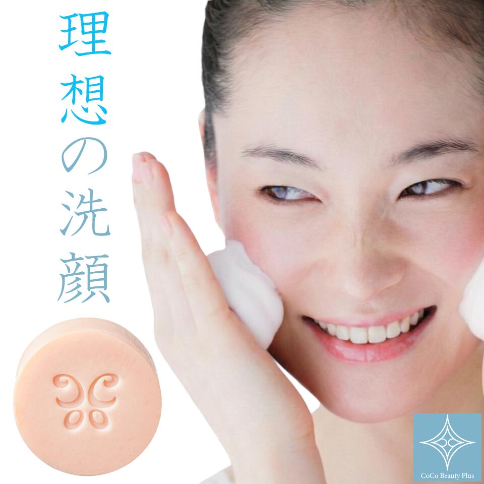 洗顔石鹸 固形 洗顔 石鹸 石けん 毛穴 黒ずみ 敏感肌 乾燥肌 角質 固形 AHA フルーツ酸 バラ幹細胞エキ..